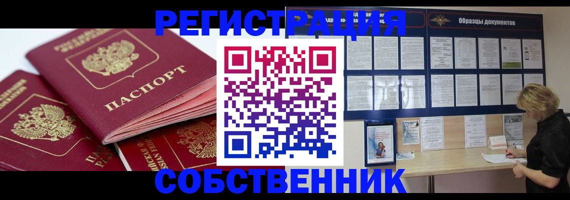 прописка паспорт в Кяхте