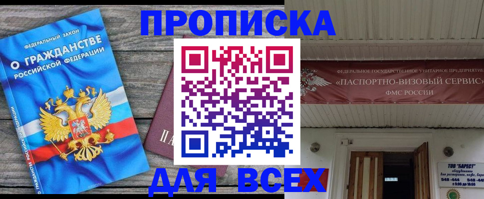 временная регистрация 2025 в Кяхте