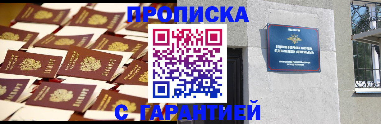 временная регистрация законно в Кяхте