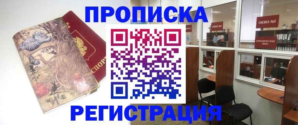 регистрация в Кяхте