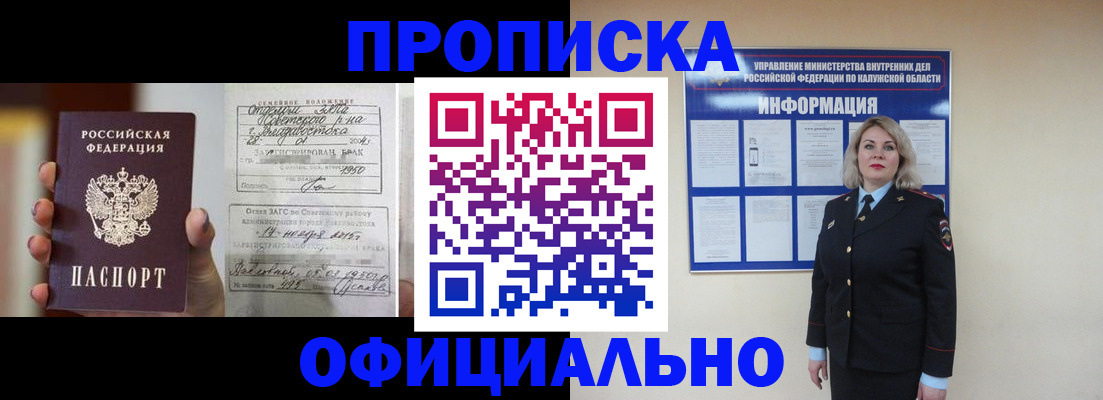 прописка поиск в Кяхте