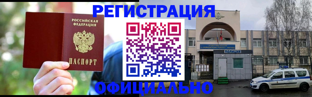 прописка гарантия в Кяхте